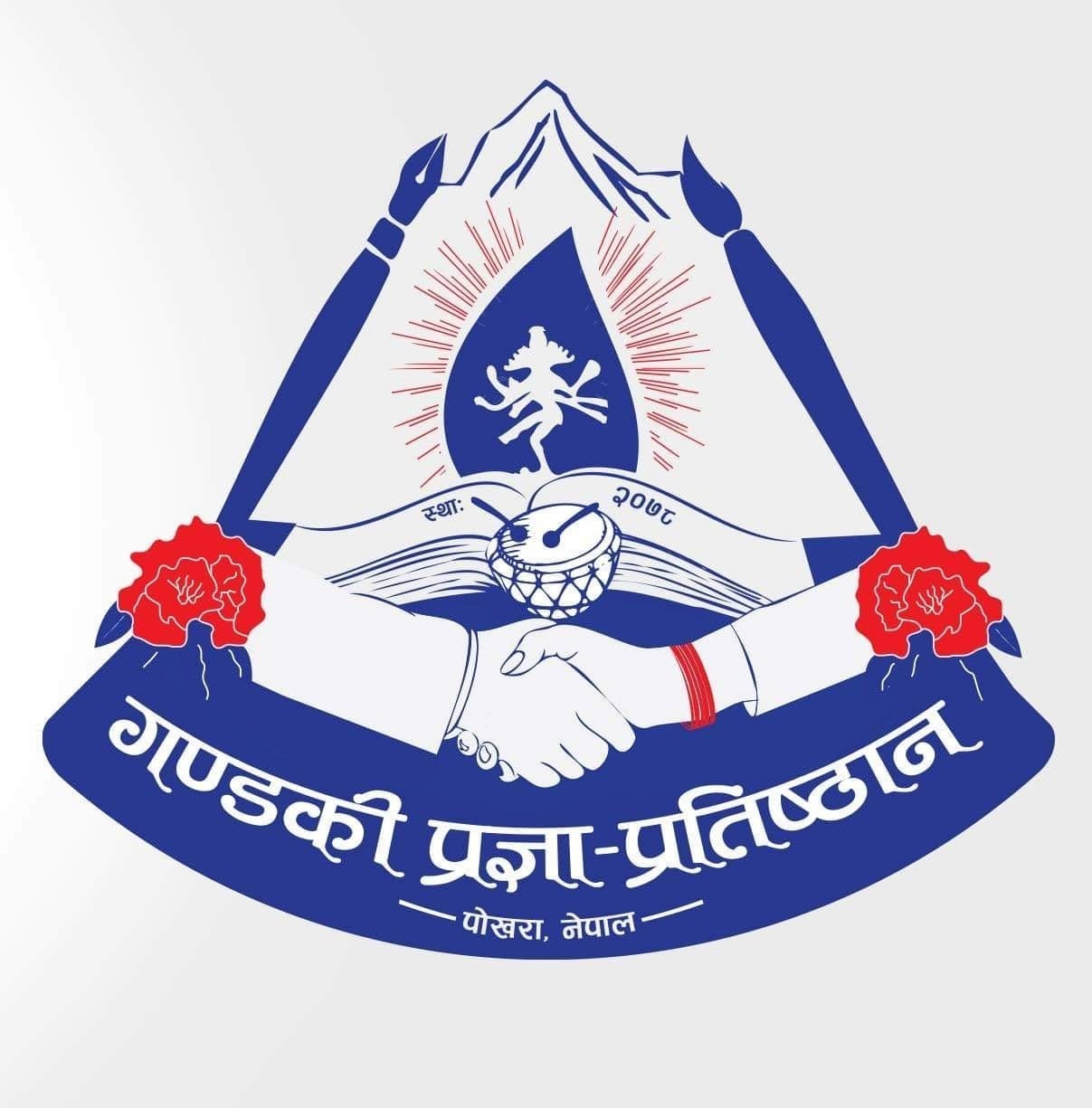 गण्डकी प्रज्ञा प्रतिष्ठान