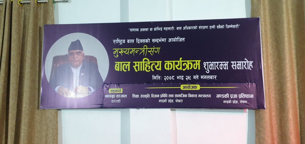 सरकारले डिजिटल सेवा विस्तार कार्यक्रम देशभर लागू गर्ने निर्णय