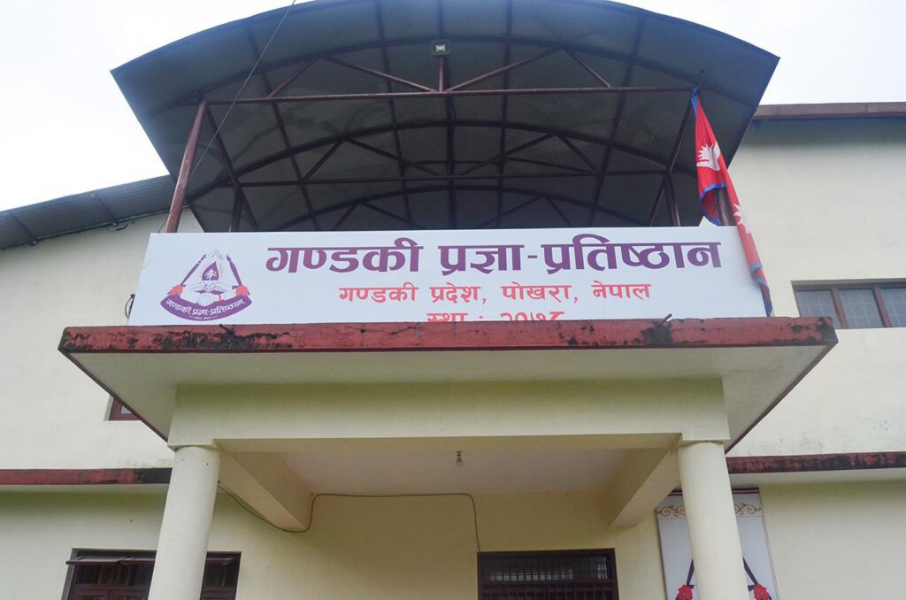 नेपालको संविधानले एकात्मक शासन पद्धति रहेको नेपाललाइ संघिय संरचनामा परिणत गरी संघ प्रदेश र स्थानीय सरकारको व्यवस्था गरेको छ। 